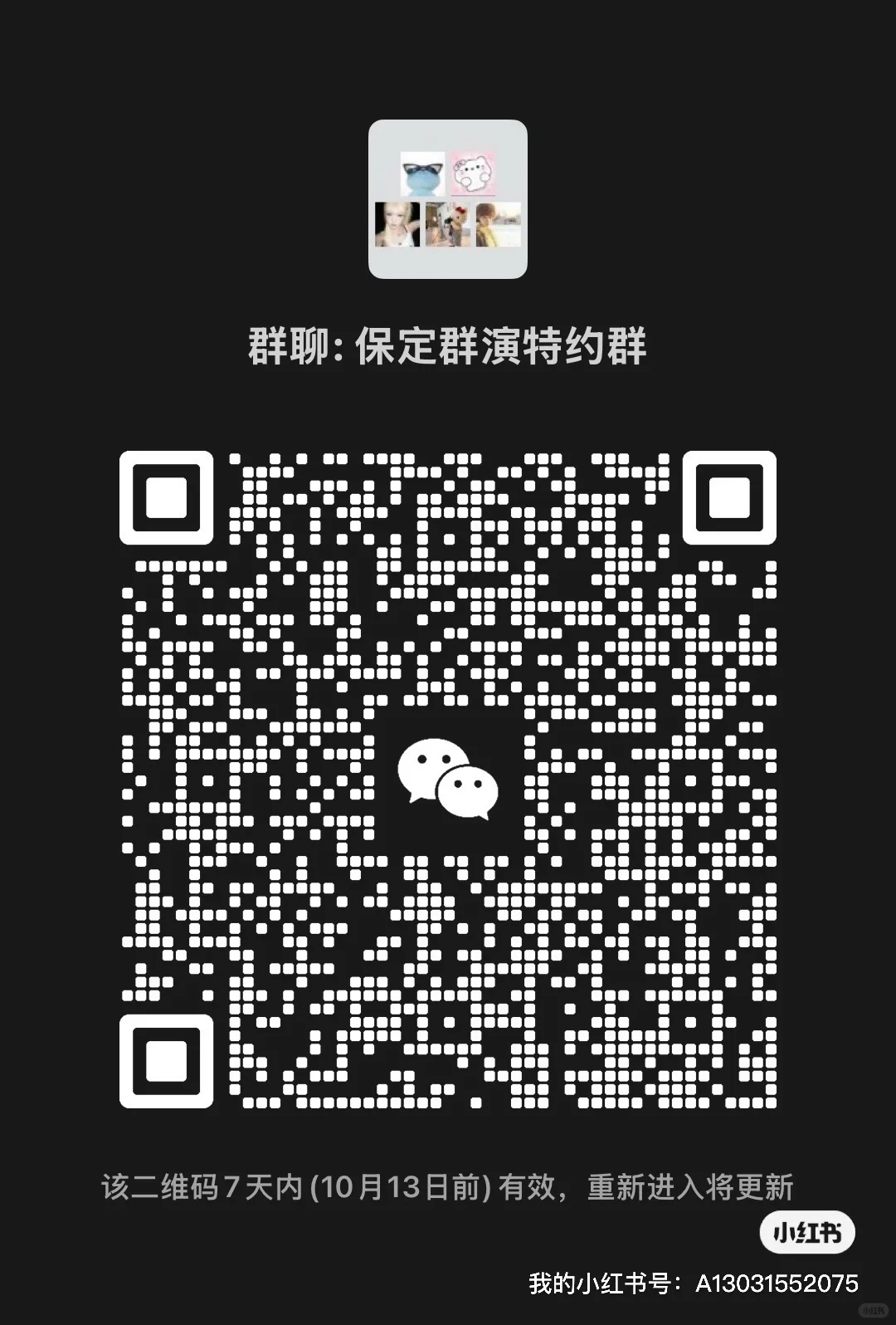 保定招群演啦