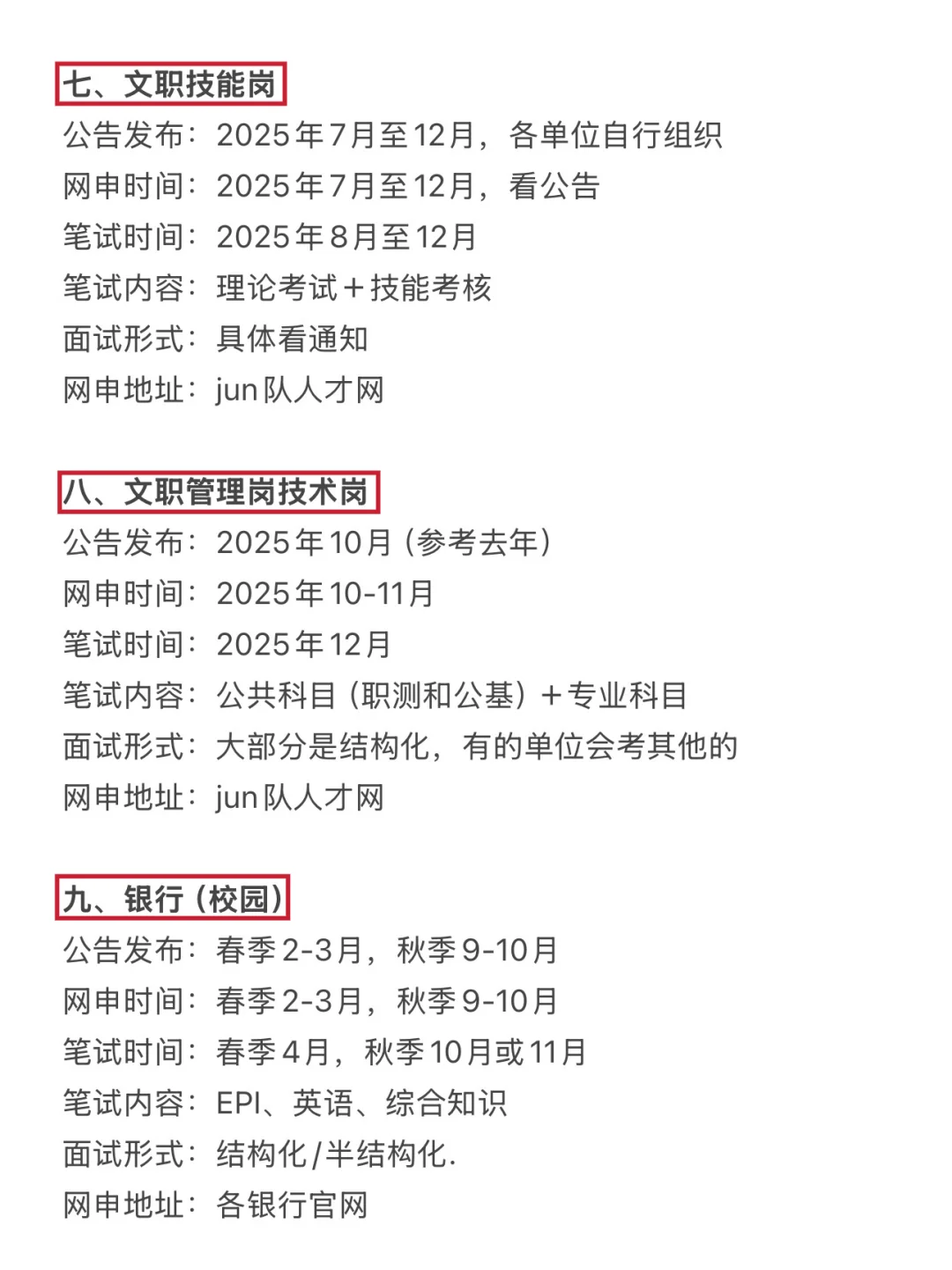 今年，山西考编真的是在放洪水啊啊啊😱