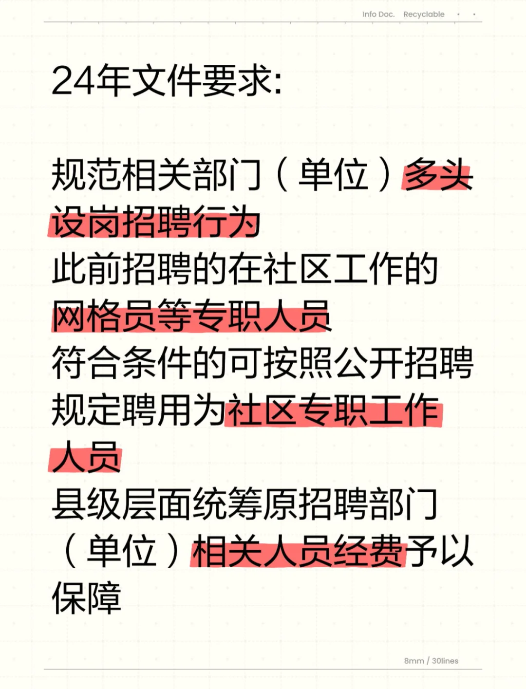 社区工作者，社区社工，社区网格员一次说清