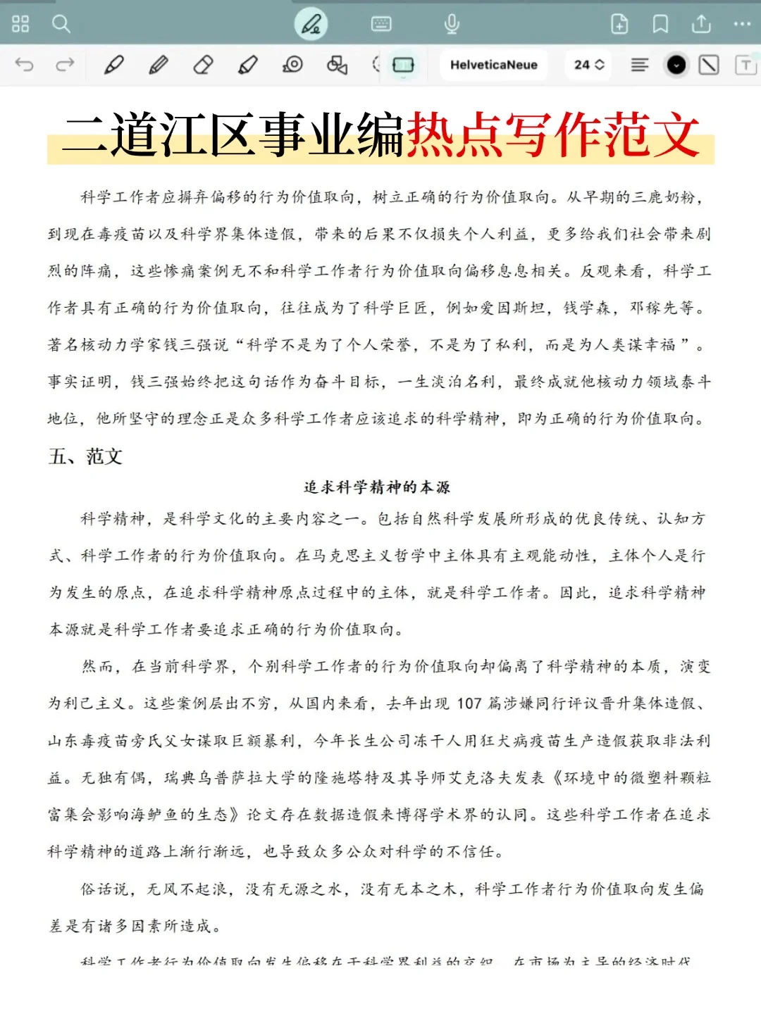 友情提醒：11.23通化二道江区事业别裸考，背
