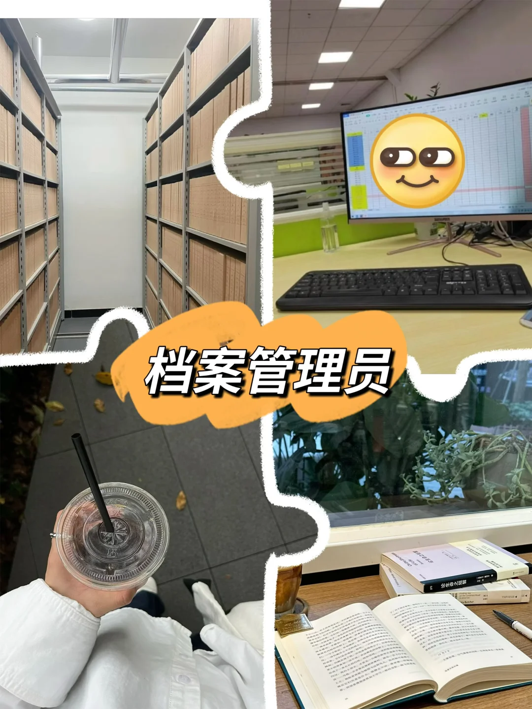 🔥吉林省“档案录入员”｜这工作可以吗⁉️