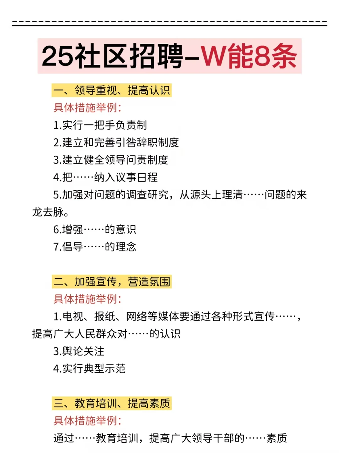 25沈阳社区工作者，来一个救一个