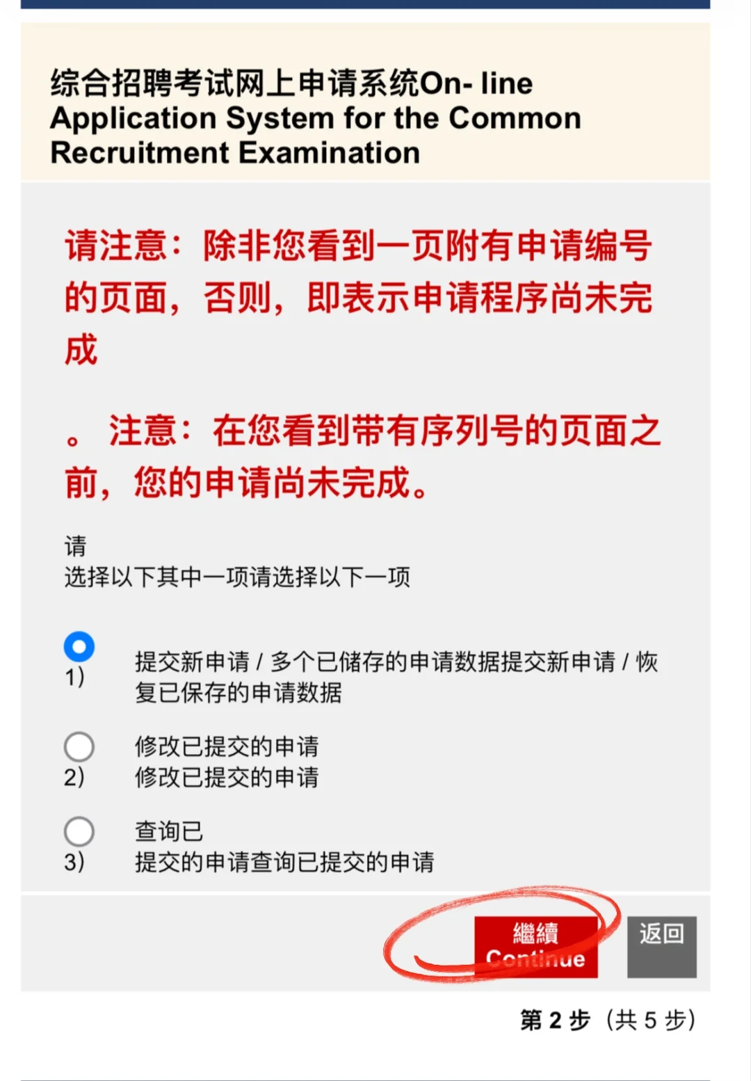 香港🇭🇰公务员CRE考试（综合招聘考试）