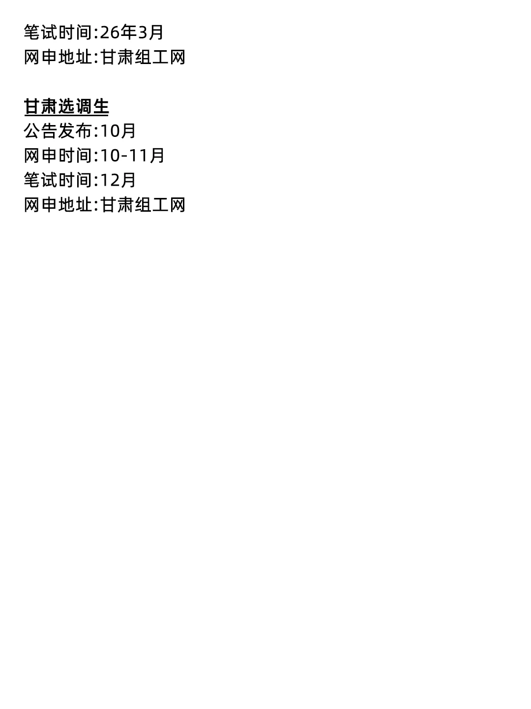 属于甘肃同学的底牌！