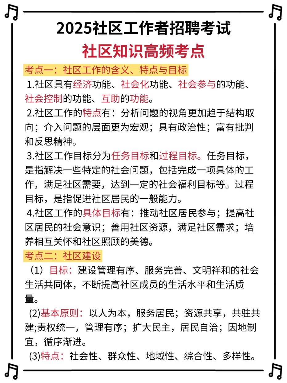 朔州怀仁市社区工作者，进来一个帮一个