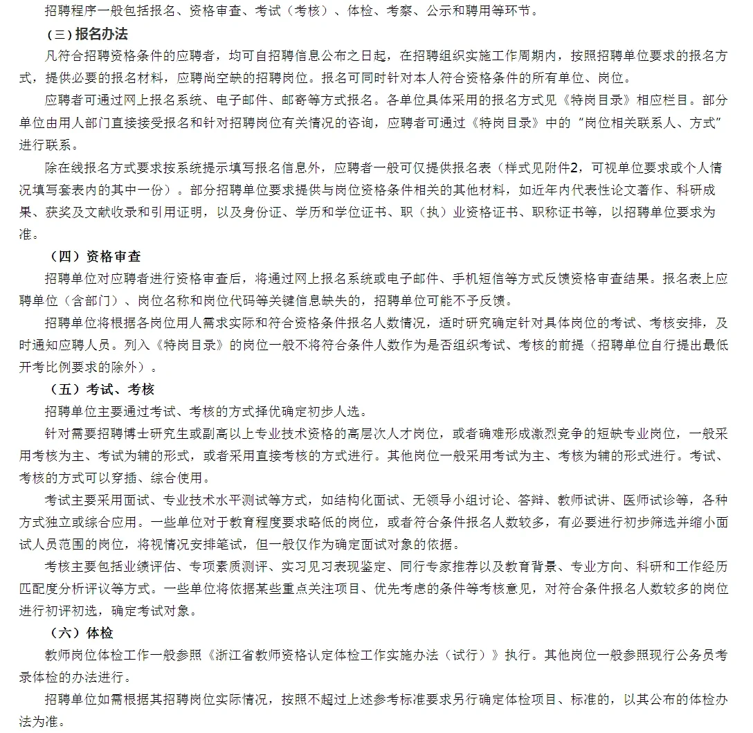 省属事业单位共招聘5971名工作人员‼️