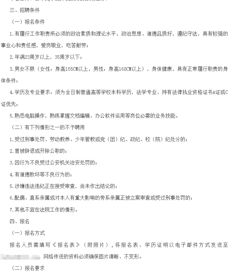 南宁市良庆区人民法院司法辅助招聘公告