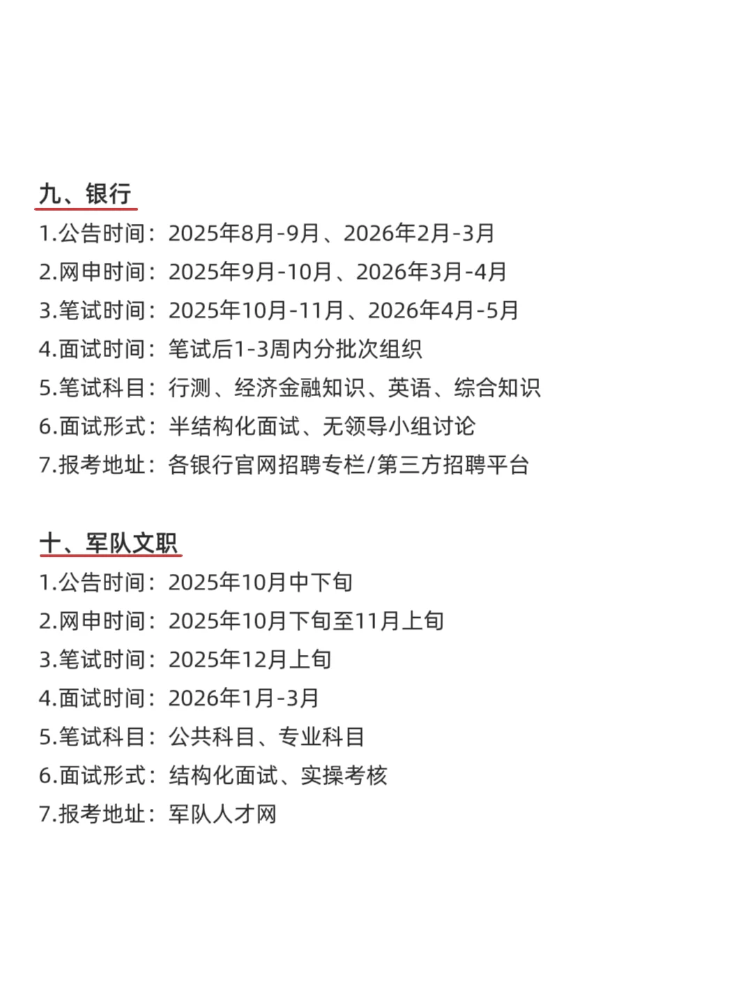 属于黑龙江的铁饭碗来啦！