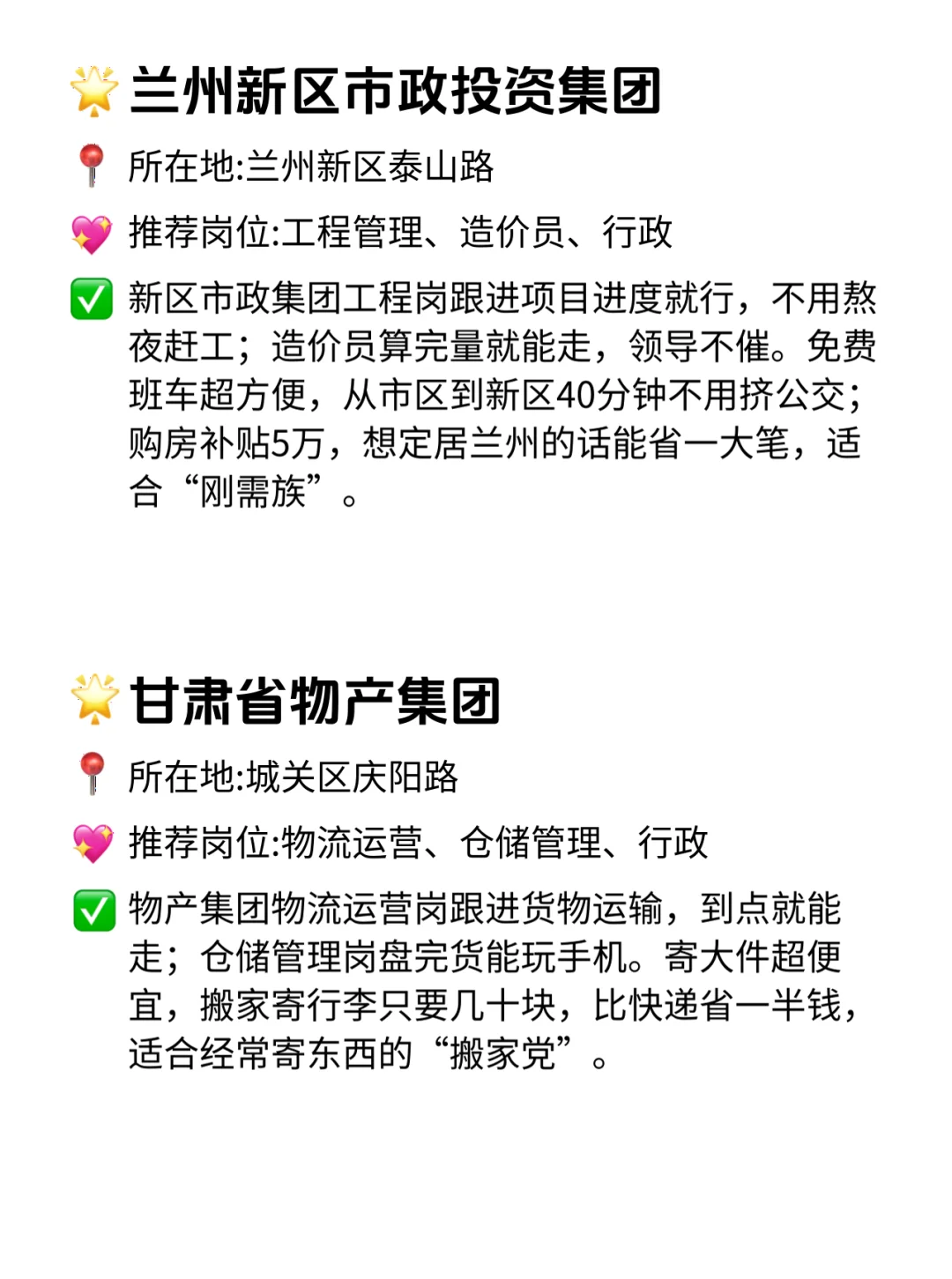 兰州双休不卷公司大盘点！这福利太香了！
