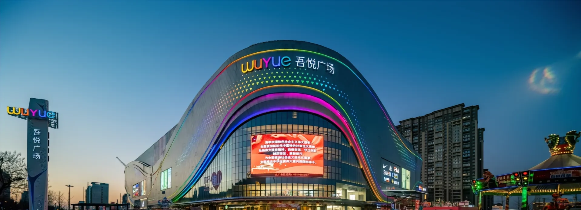 唐山吾悦广场超市开业协助兼职
