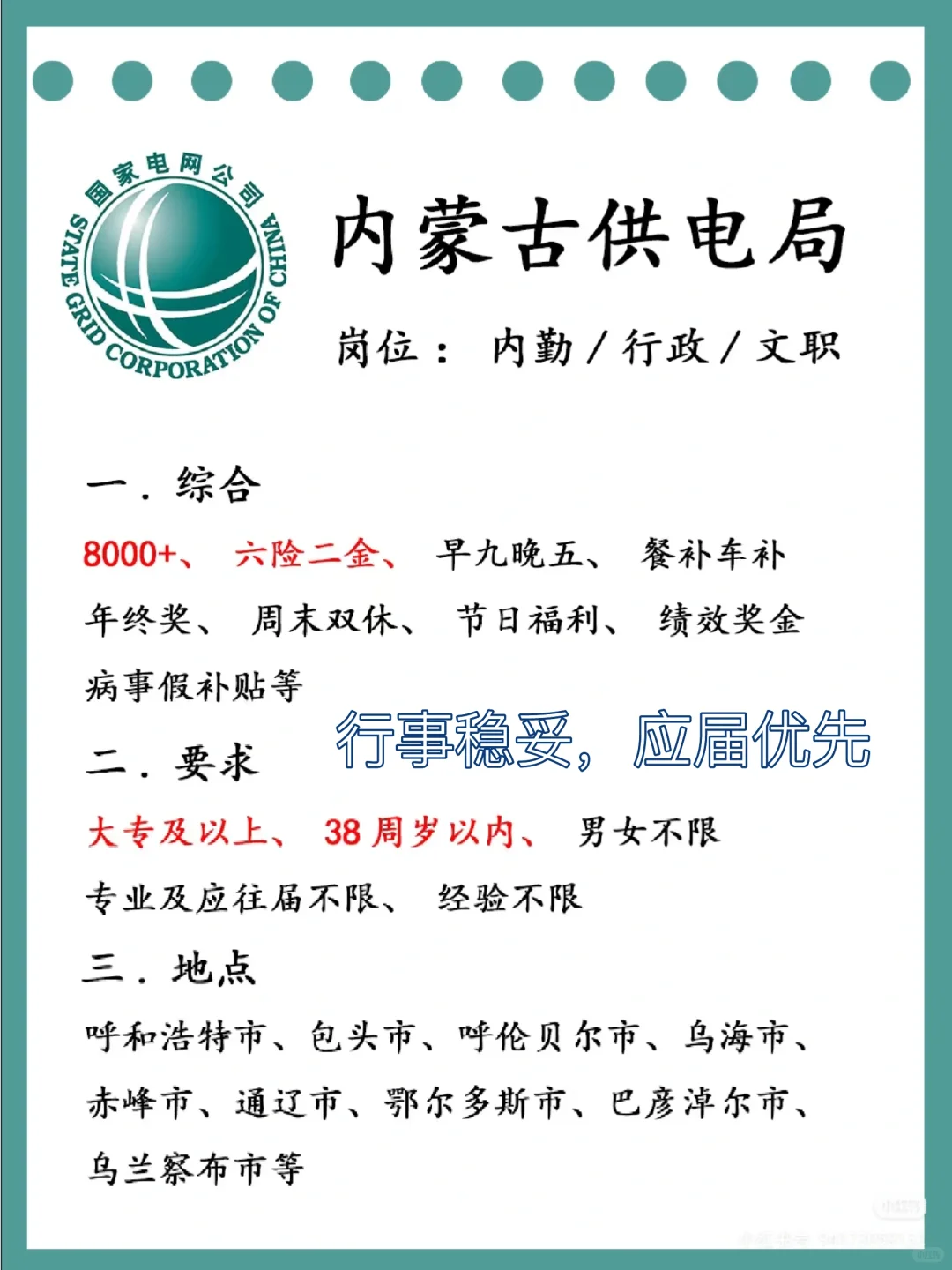 现在开始，永远不晚