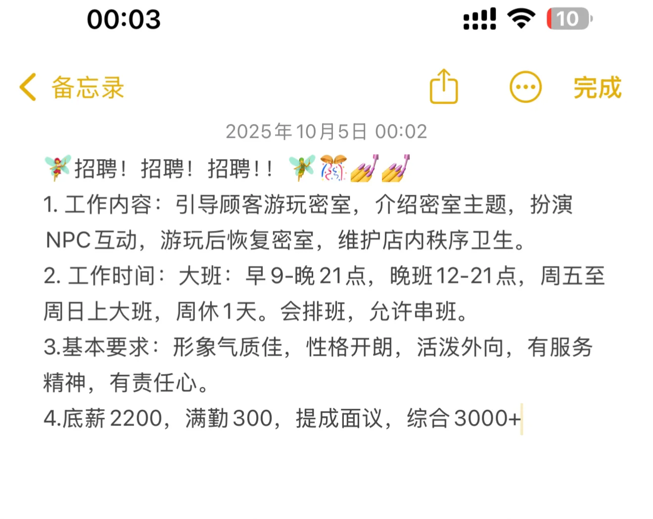 铁岭找工作的看过来！！