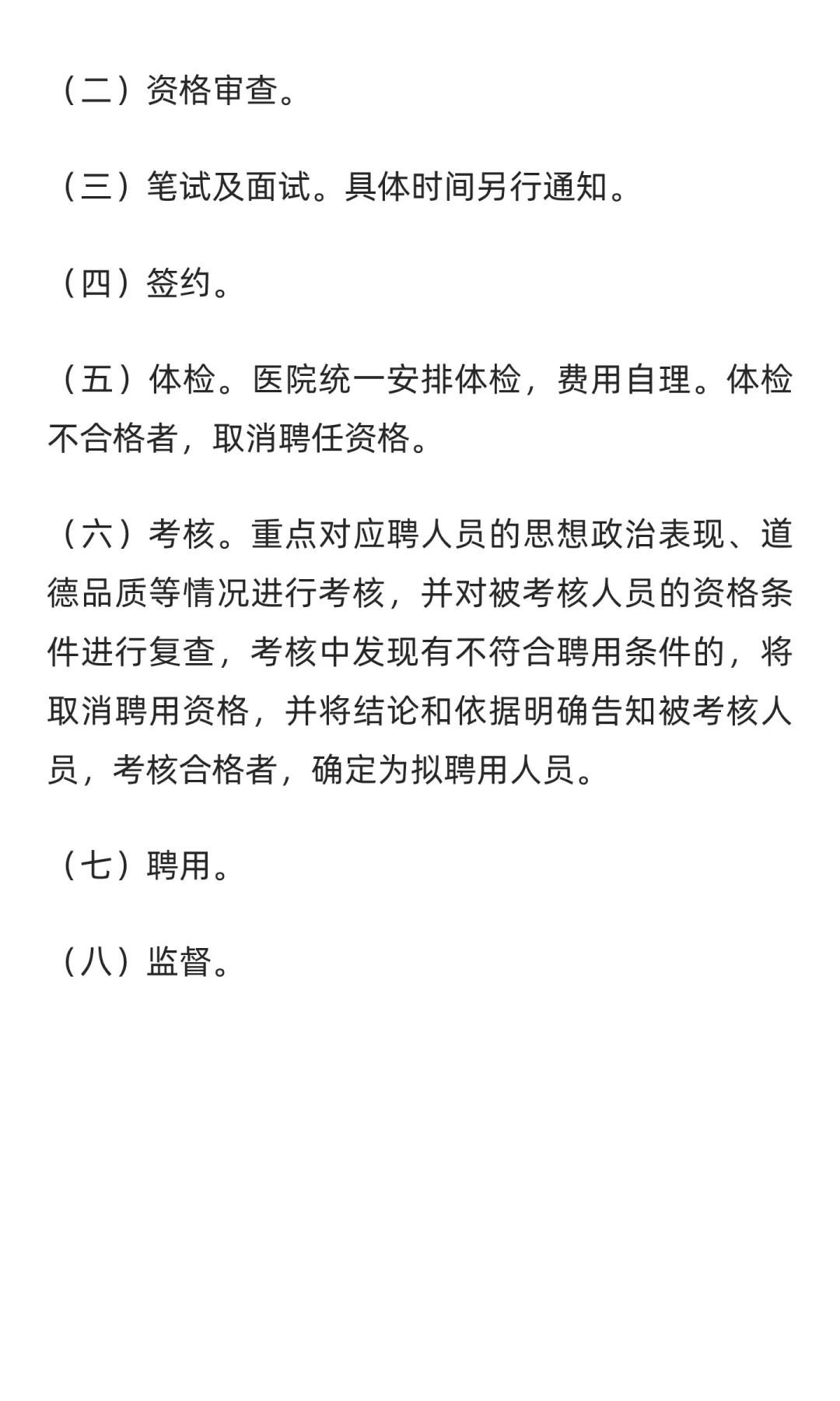 五险二金！辽健集团抚矿总医院招聘，有护理