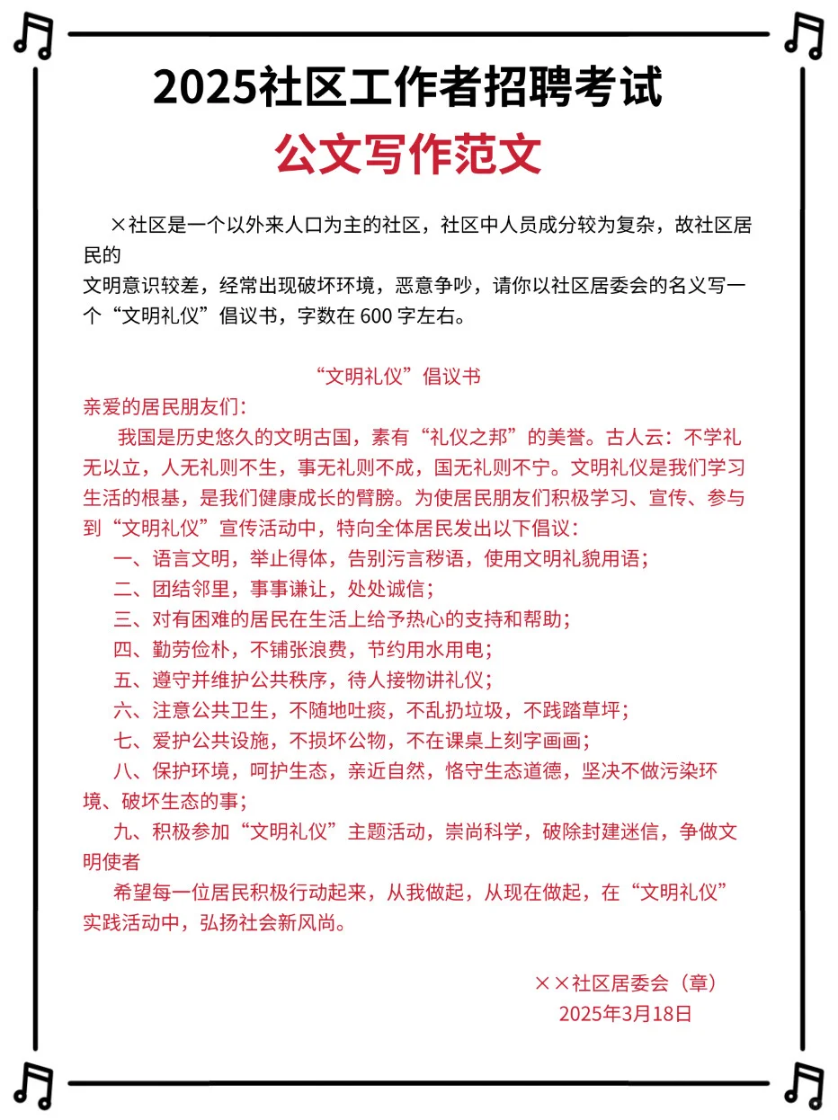 朔州怀仁市社区工作者，进来一个帮一个