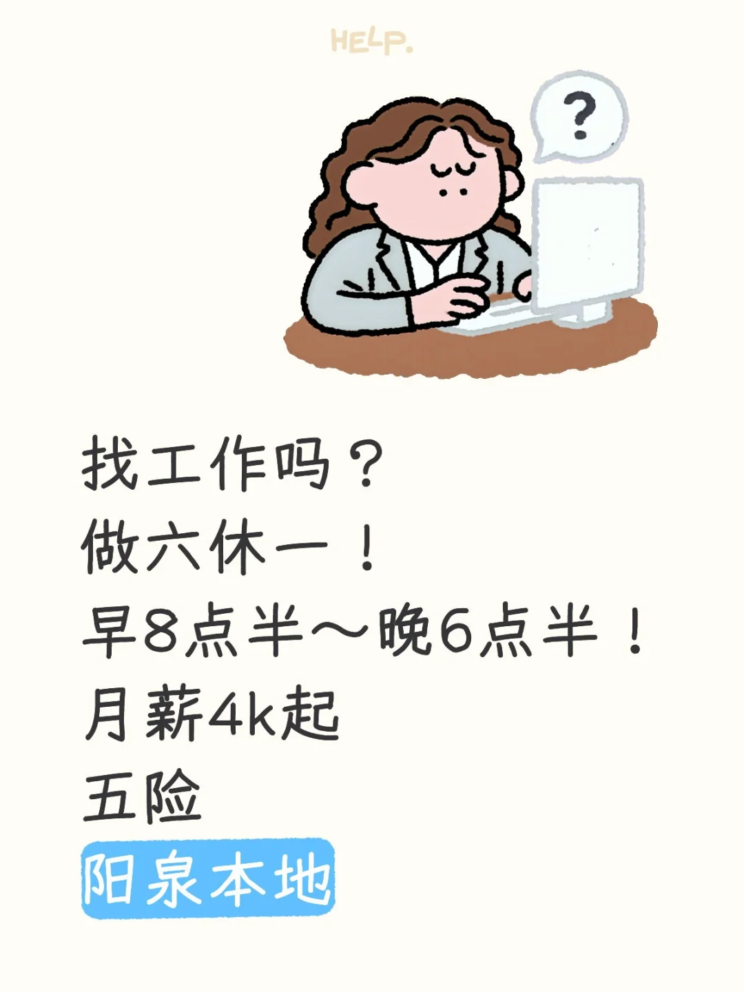 宝妈35～45优先