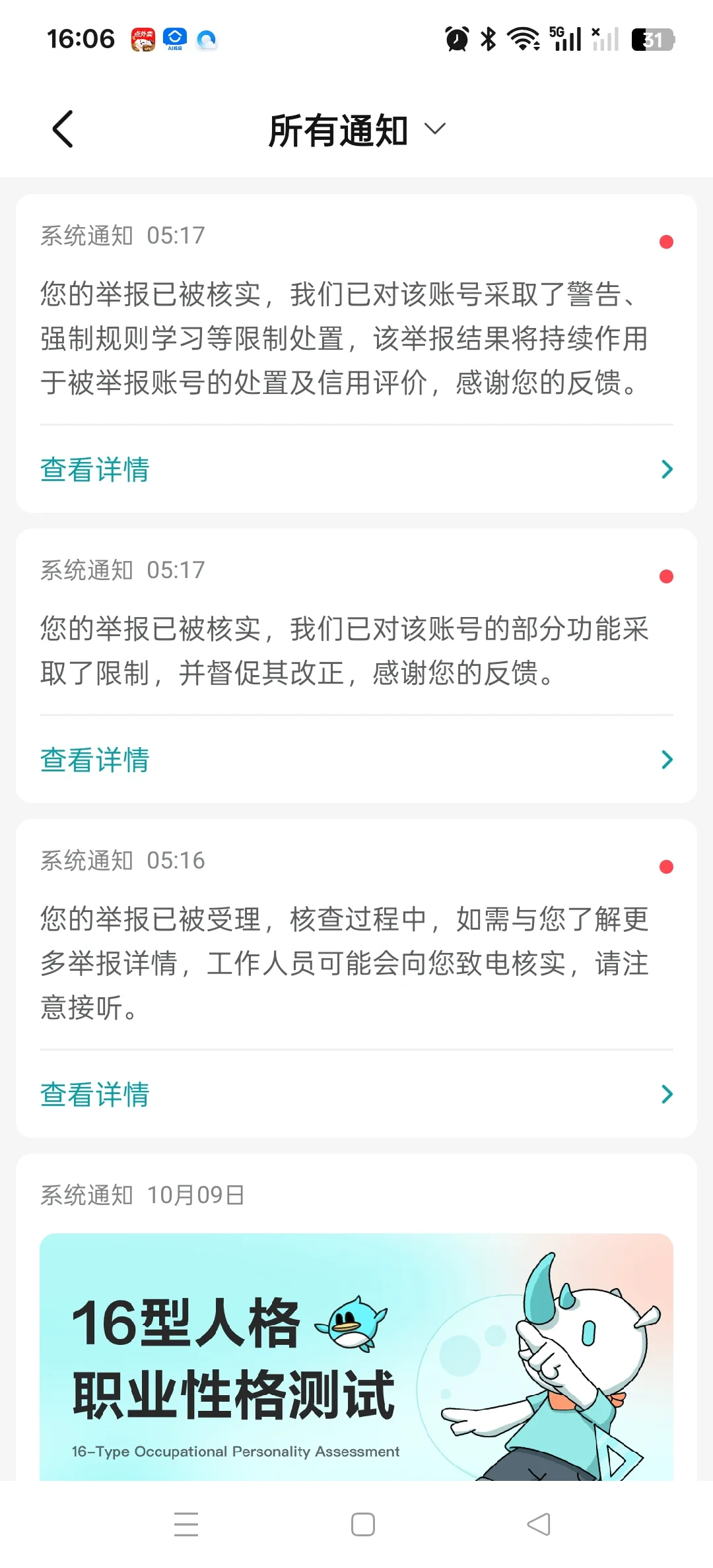 佛山市禅城区张槎找工作避雷这家店