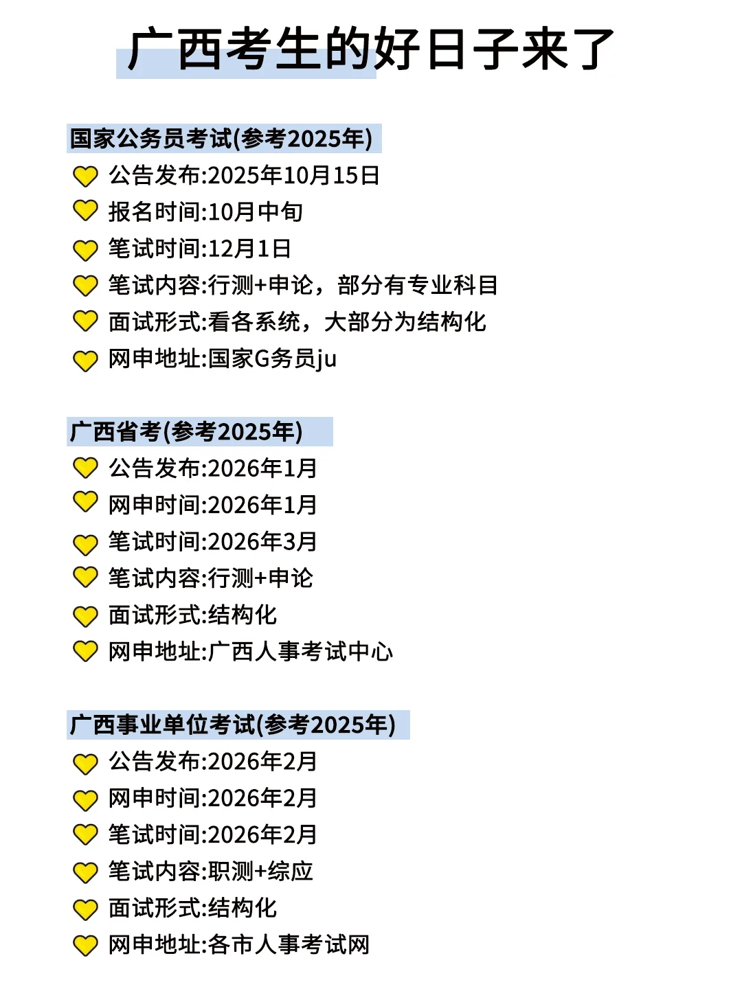 广西同学的所有底气！！