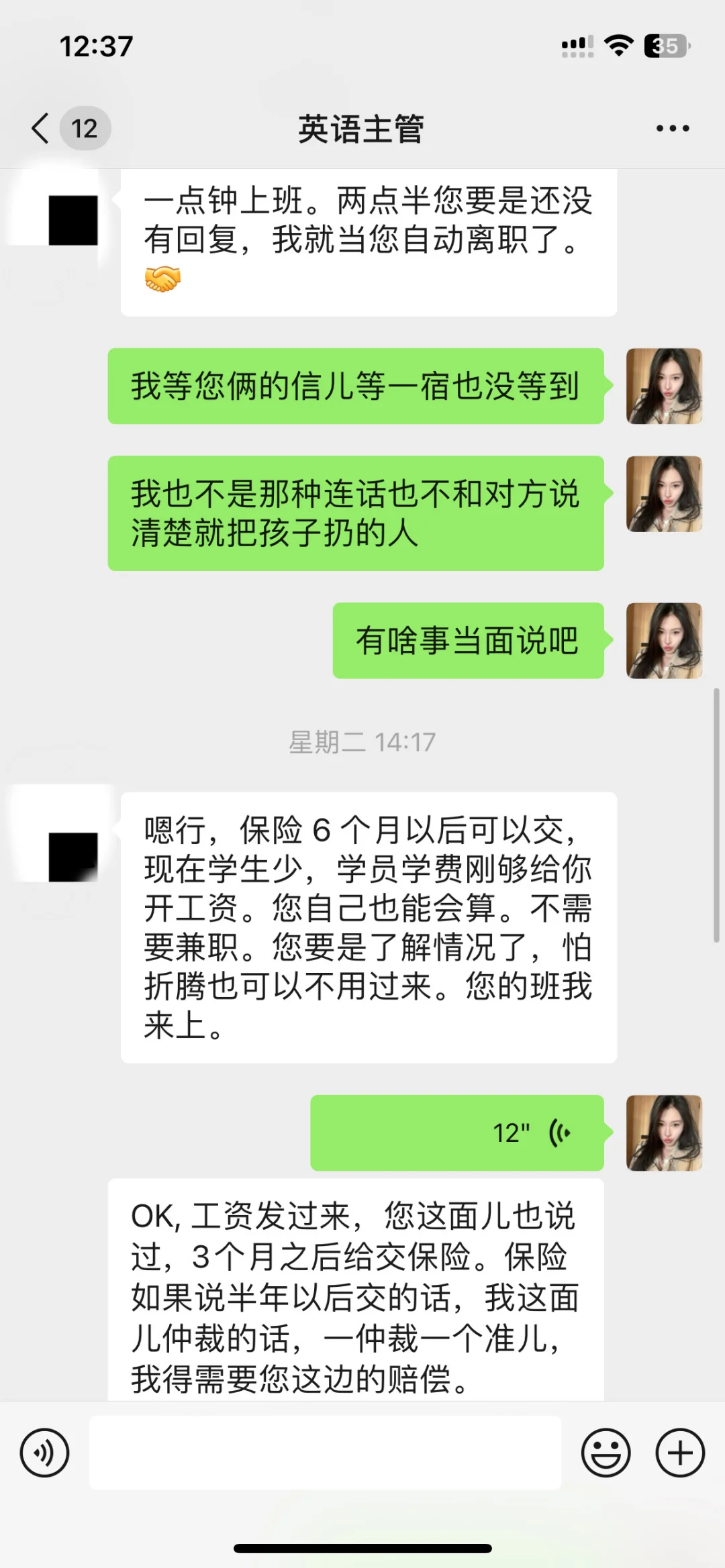 营口面试的宝宝们和家长们避雷!!!
