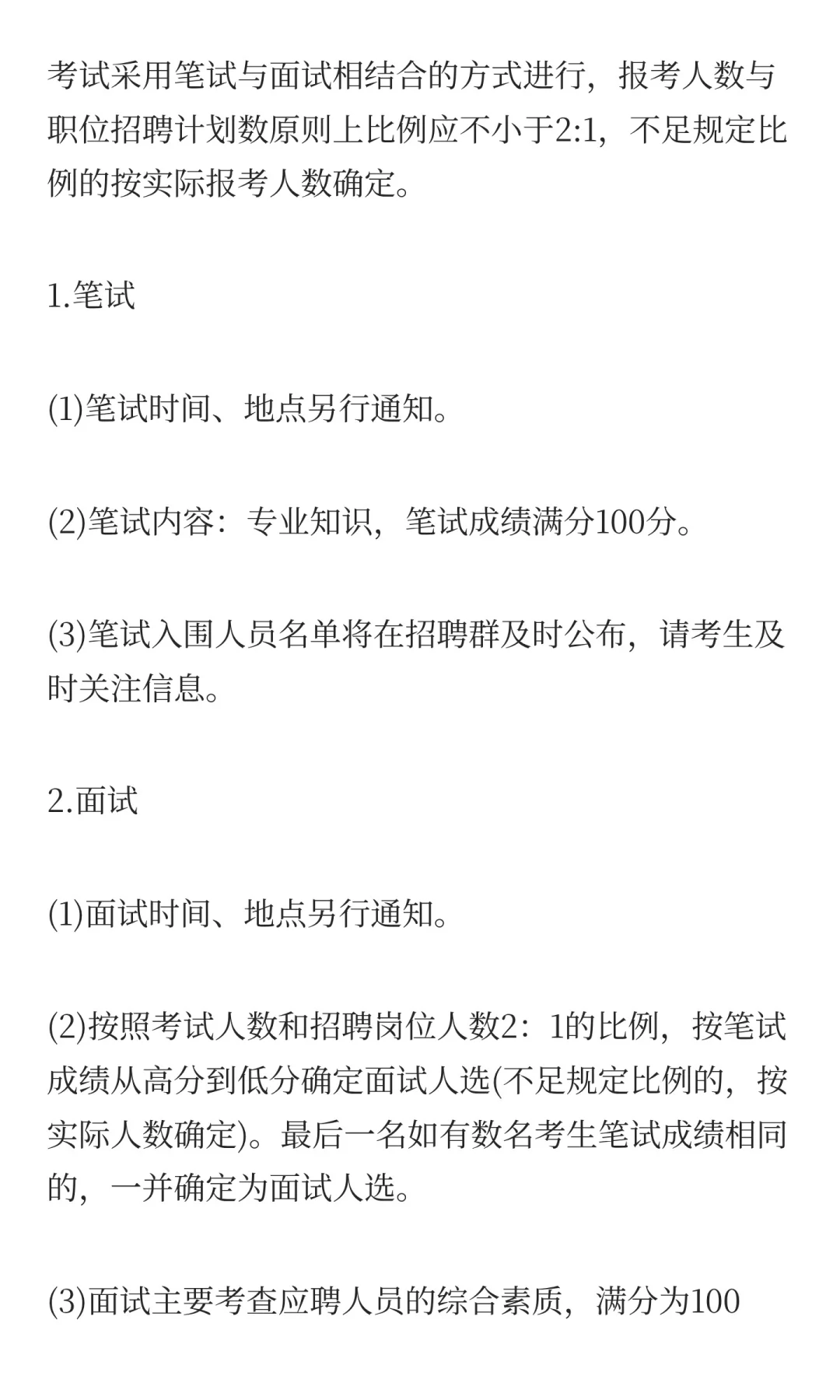 2025年马鞍山市第四人民医院公开招聘工作人