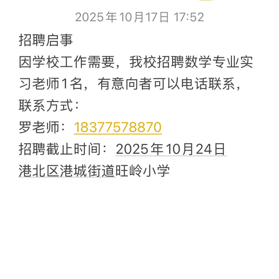 招招招！！！急急急！