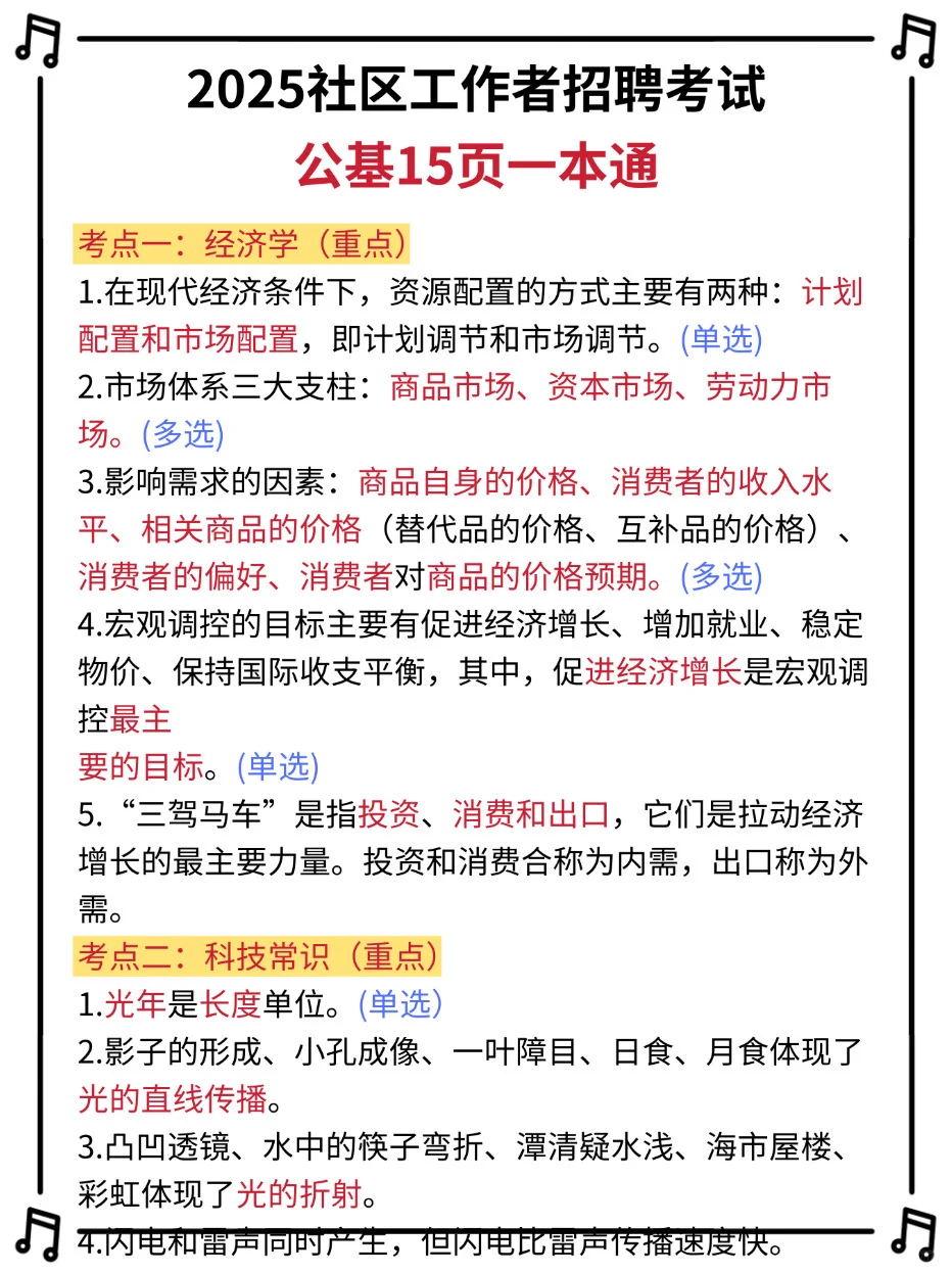 朔州怀仁市社区工作者，进来一个帮一个