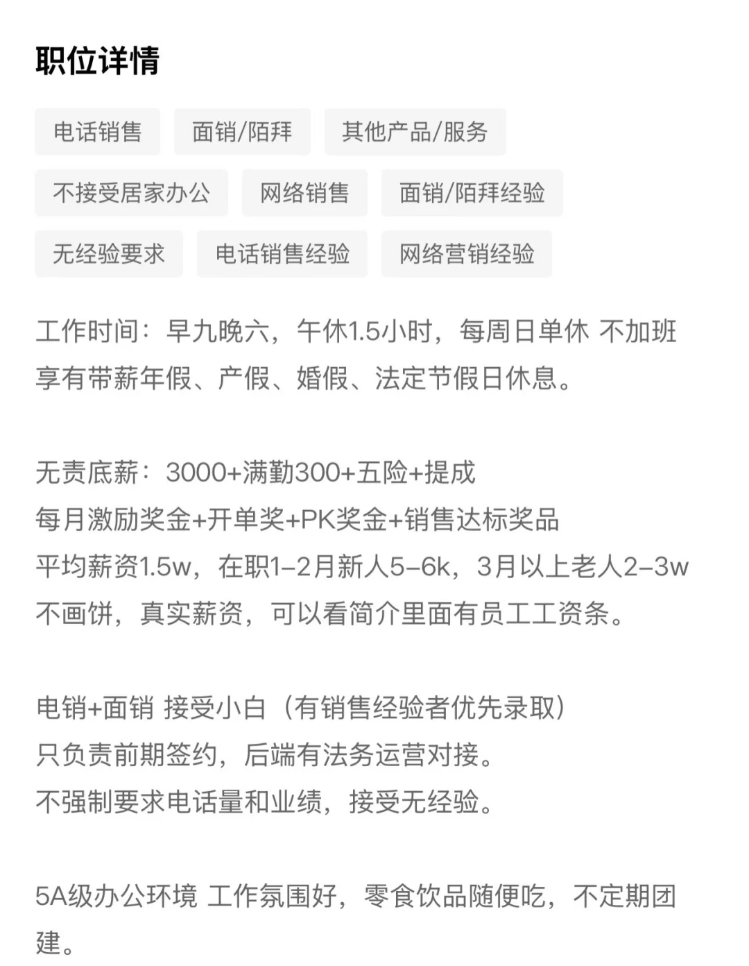 哈尔滨全职工作看我🤔
