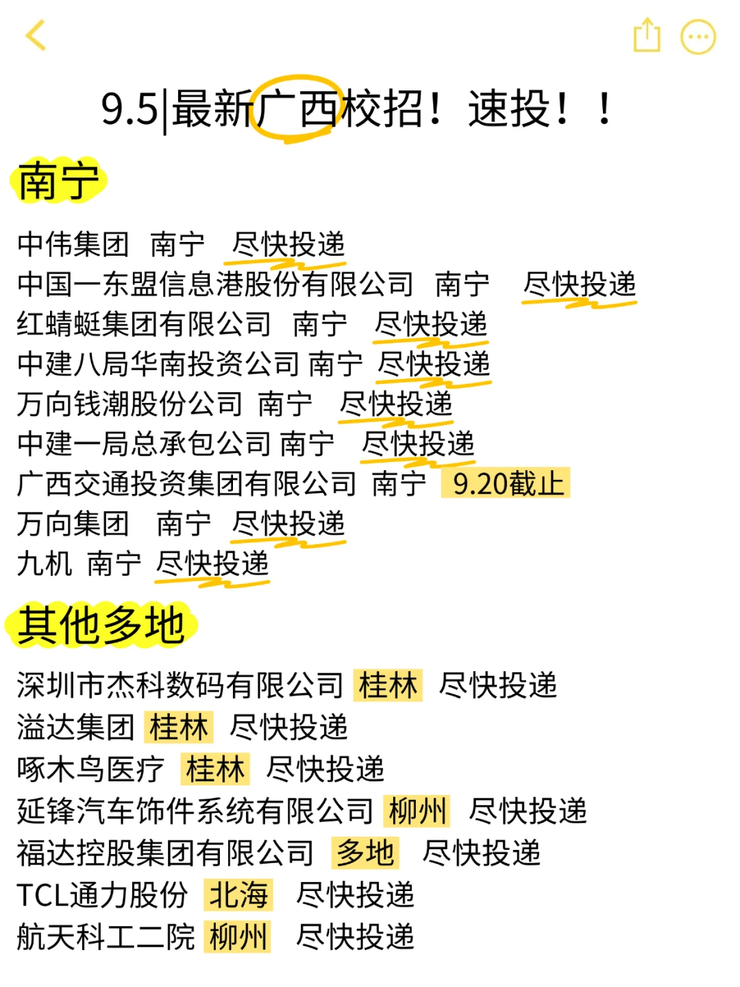 广西校招投了就能中啊🙀