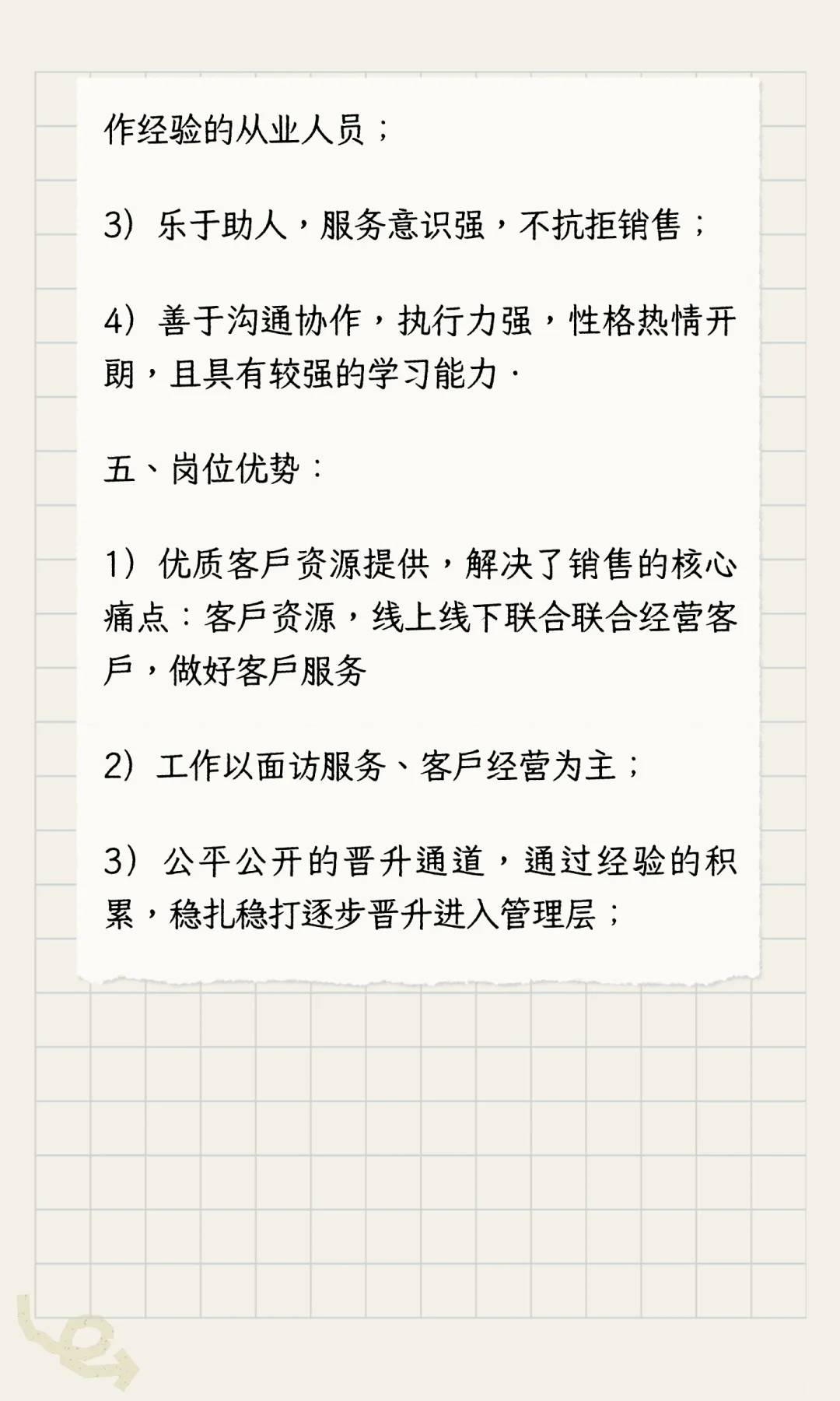 45岁了还能找到六险一金的工作吗