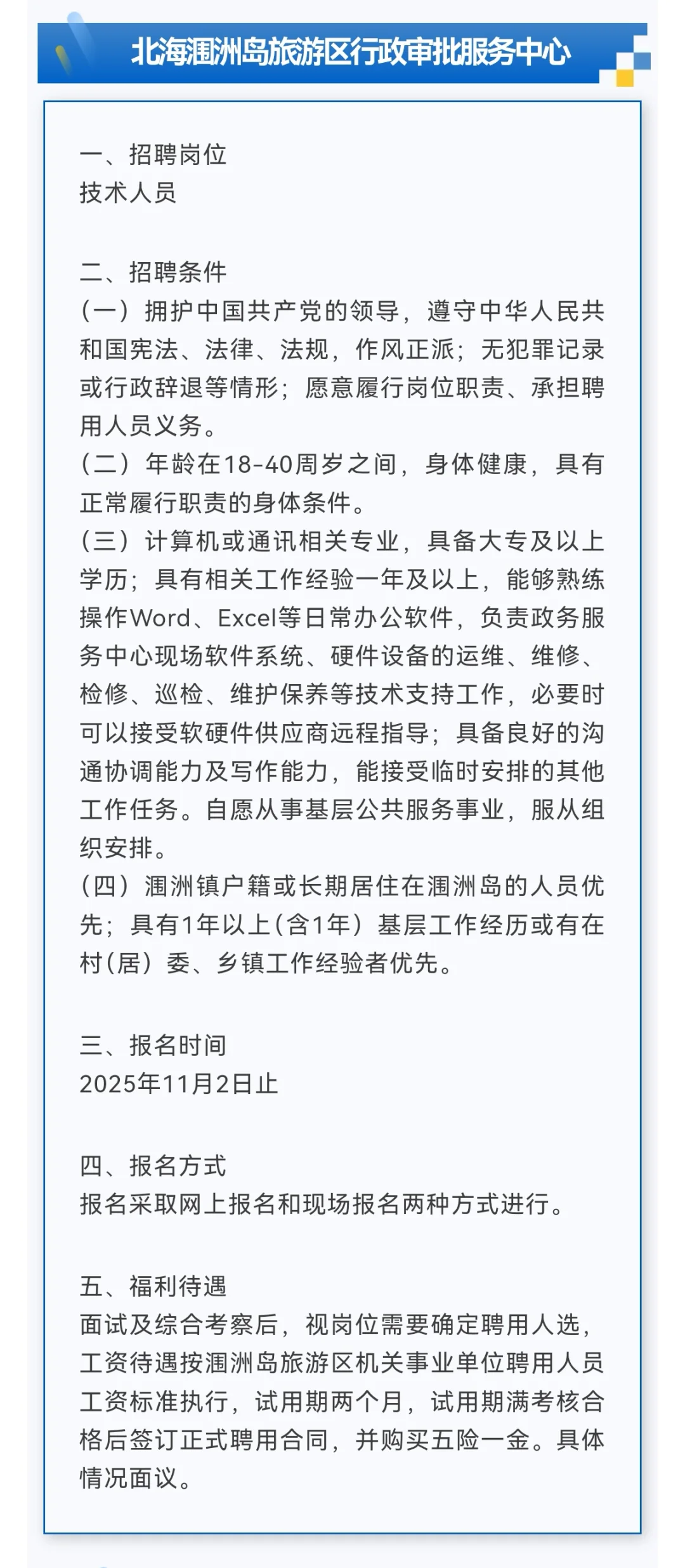 五险一金!南宁青秀区融媒体中心、武鸣法院