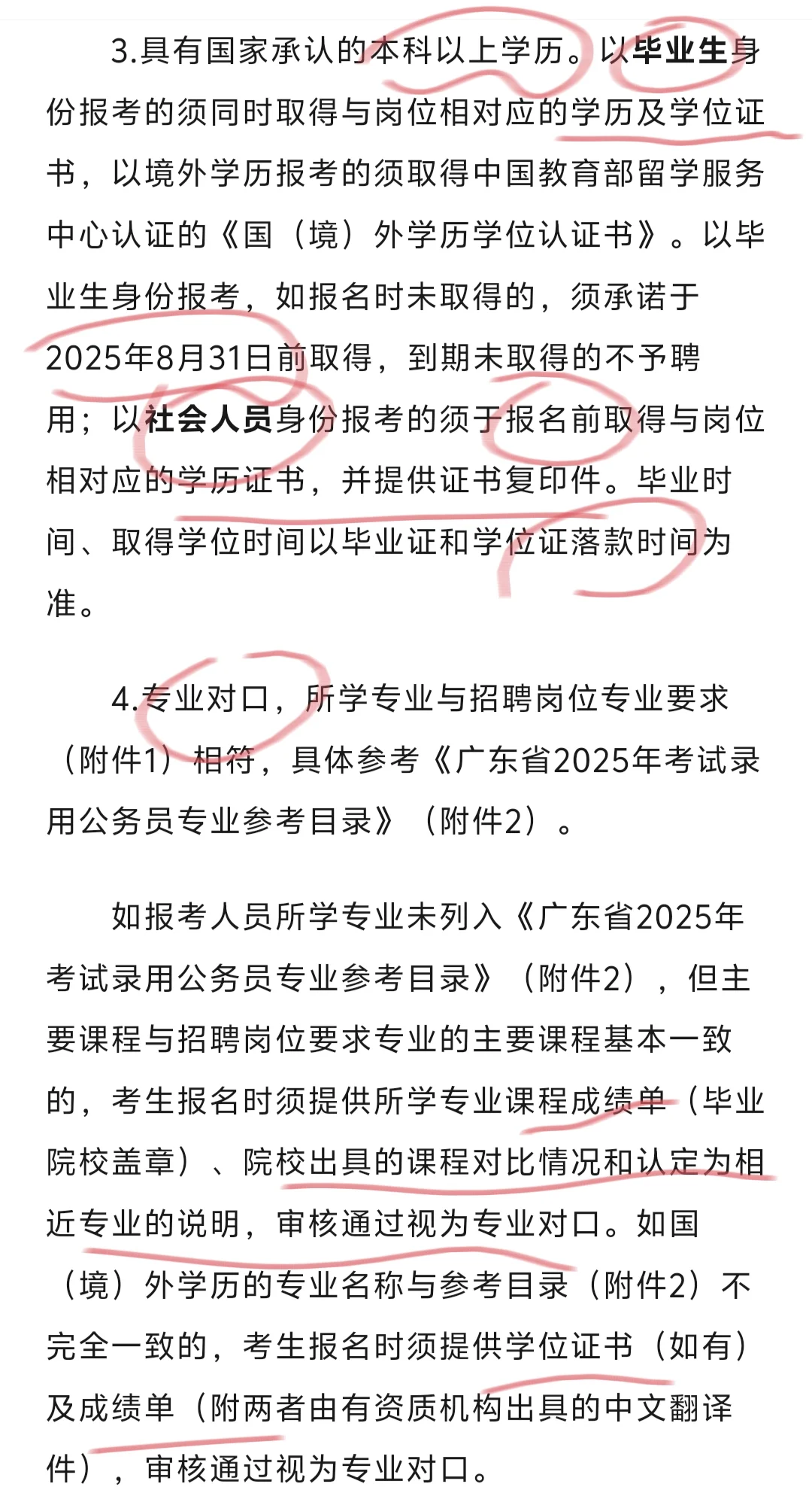 📢📢社招‖佛山南海区招编制教师224人