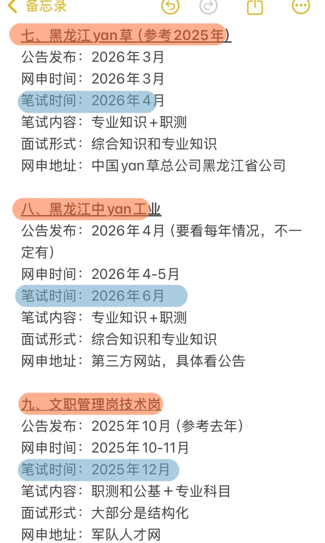 不是，黑龙江同学你在迷茫个啥劲啊！