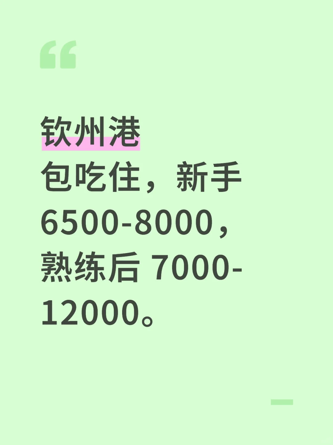 进厂攒钱过年了，可盖实习章