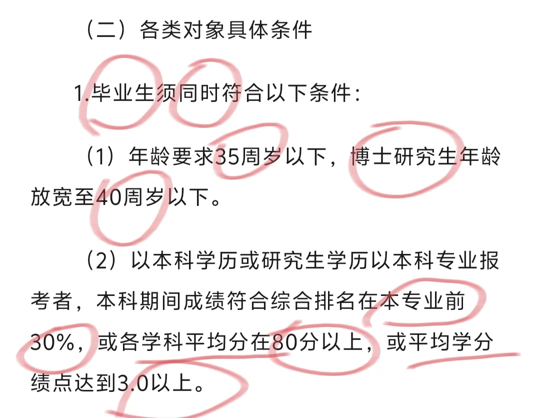 📢📢社招‖佛山南海区招编制教师224人