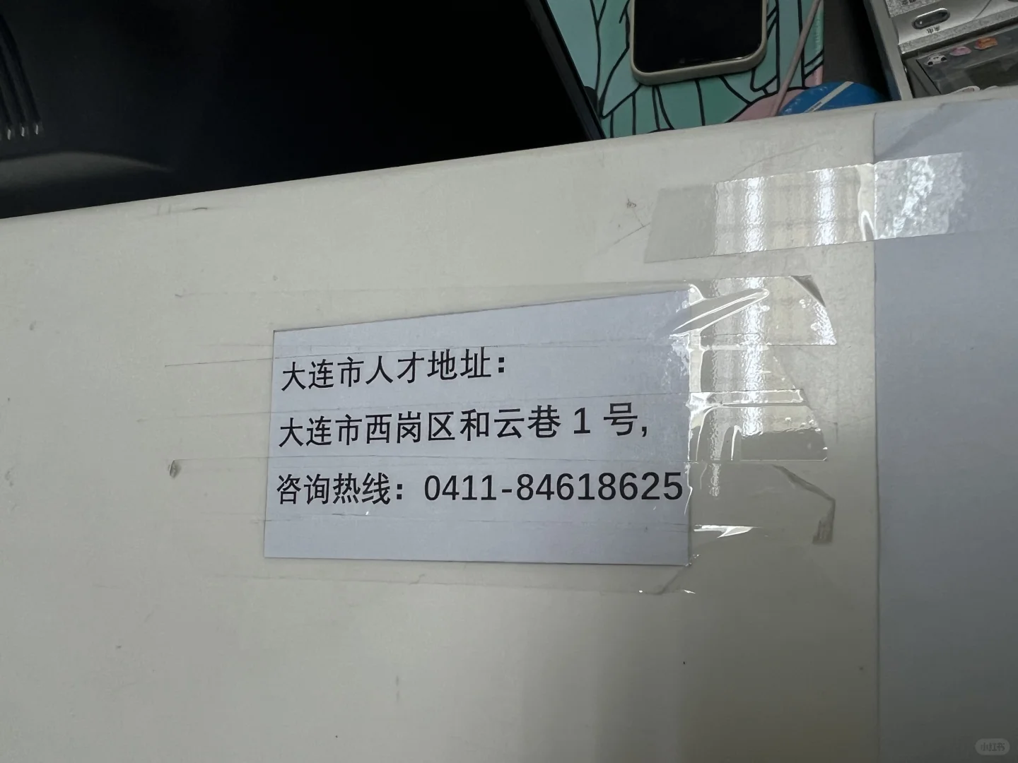 离职后五险一金怎么办（大连市）