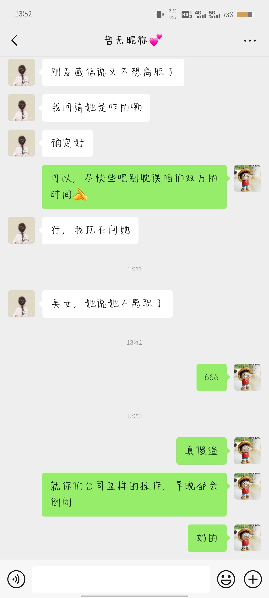 邯郸找工作避雷！！！！！我真服了！！！
