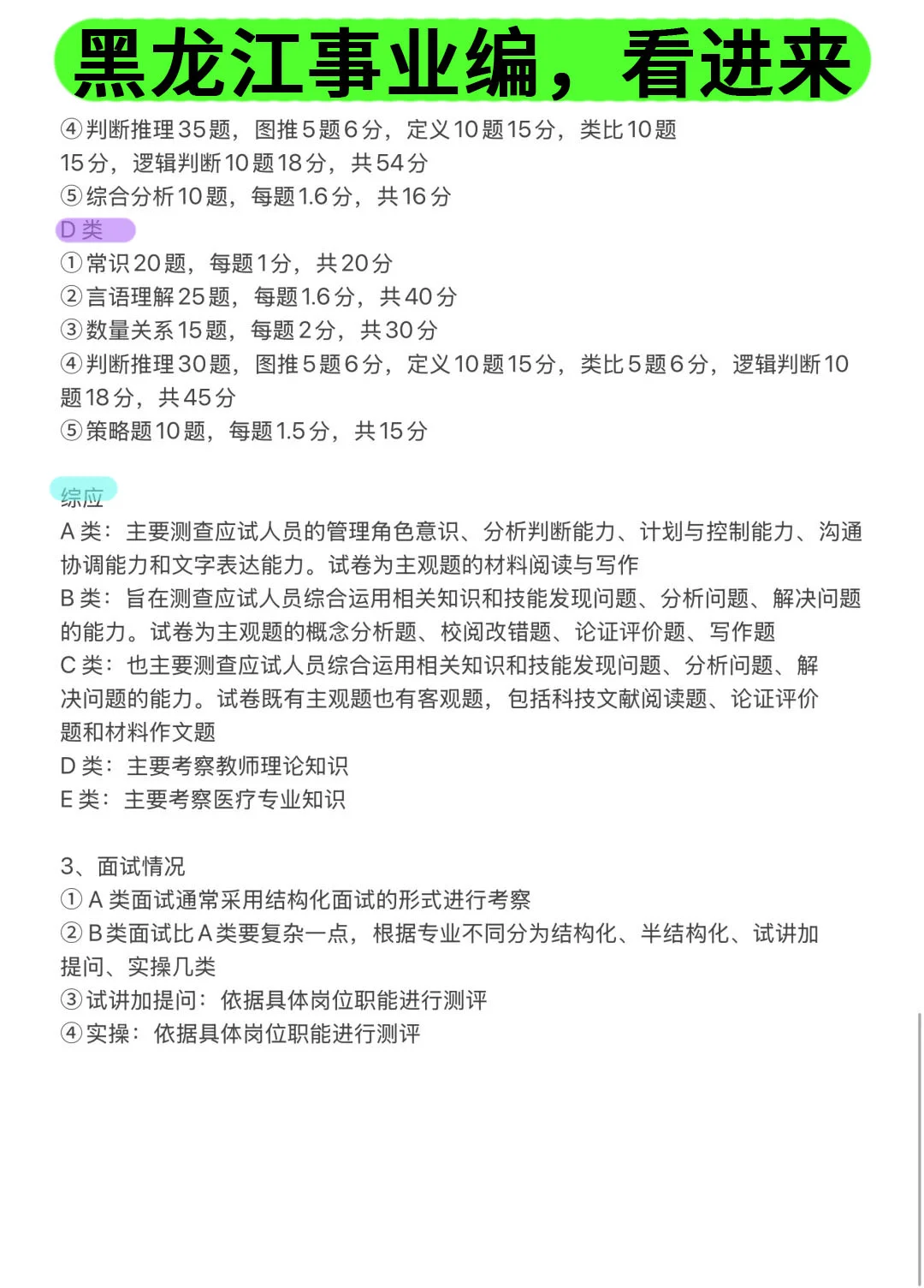 今年，黑龙江事业编真的在放洪水啊！