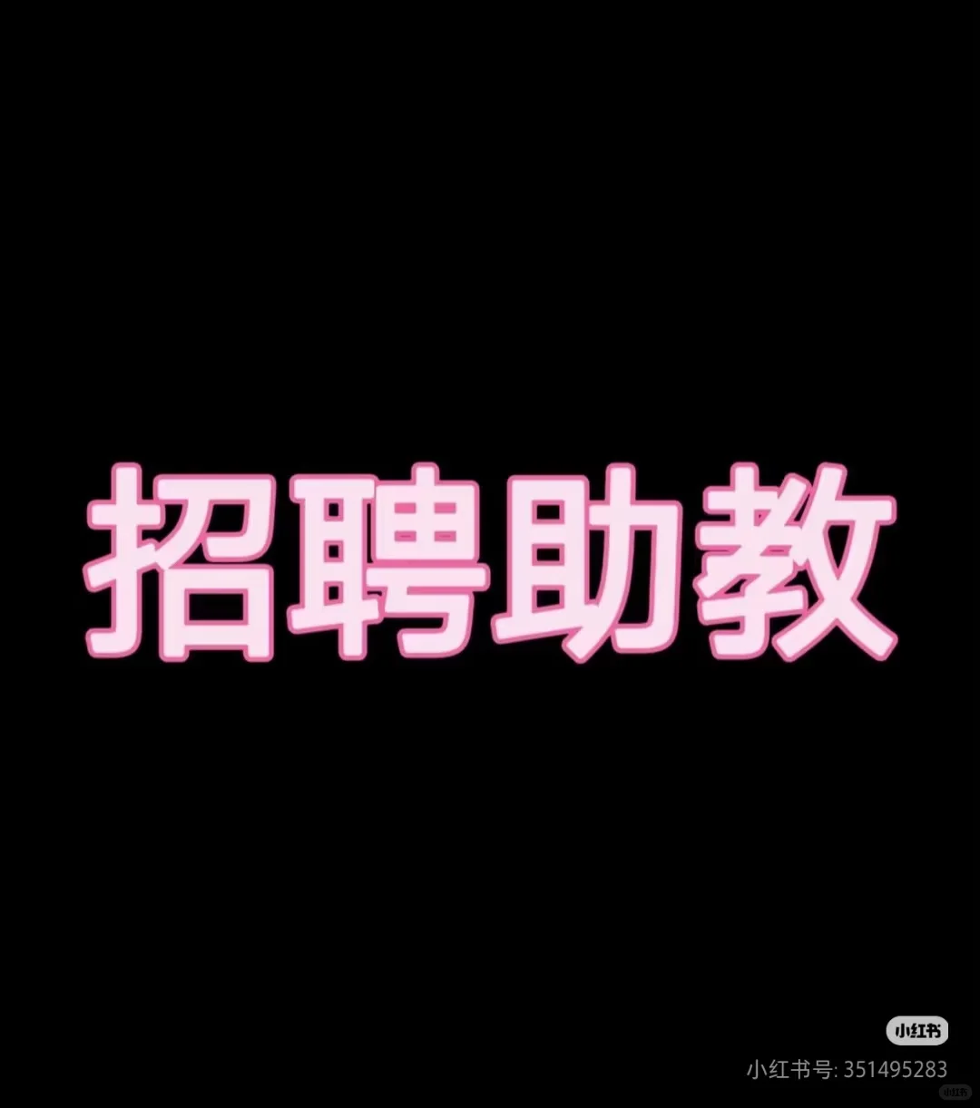 沧州招聘！！！