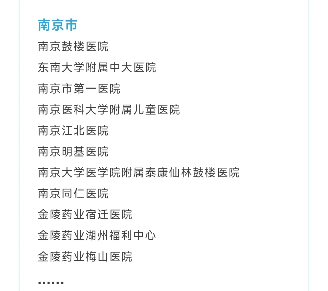 江苏省2026届医药卫生专业最大规模秋招开始