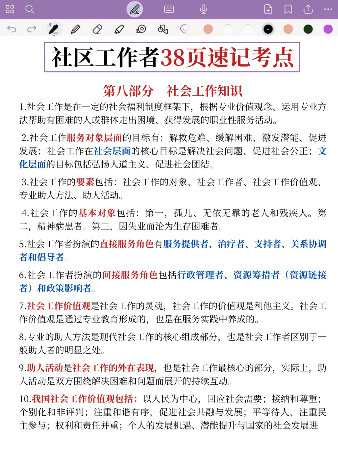 10月社区招聘感觉来不及的，参考下去年的我