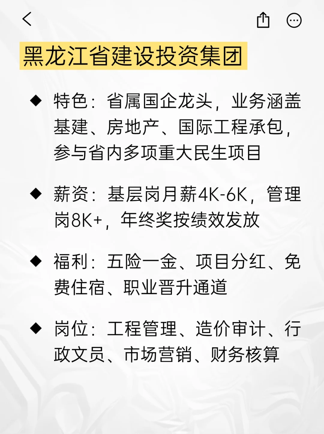 💫冷门但意外好进的央国企——哈尔滨