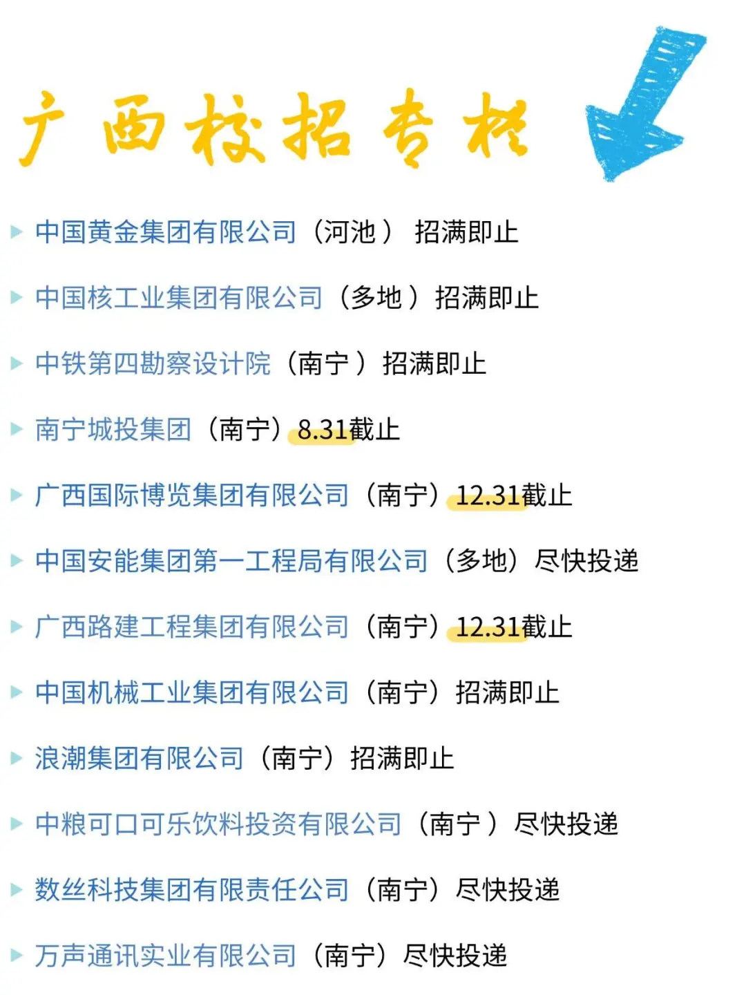 广西校招居然这么给力