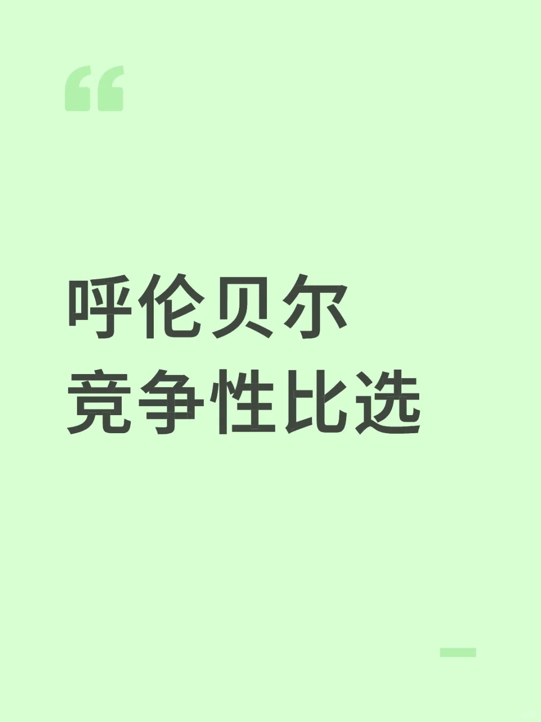 这边在岗人员可以看一下