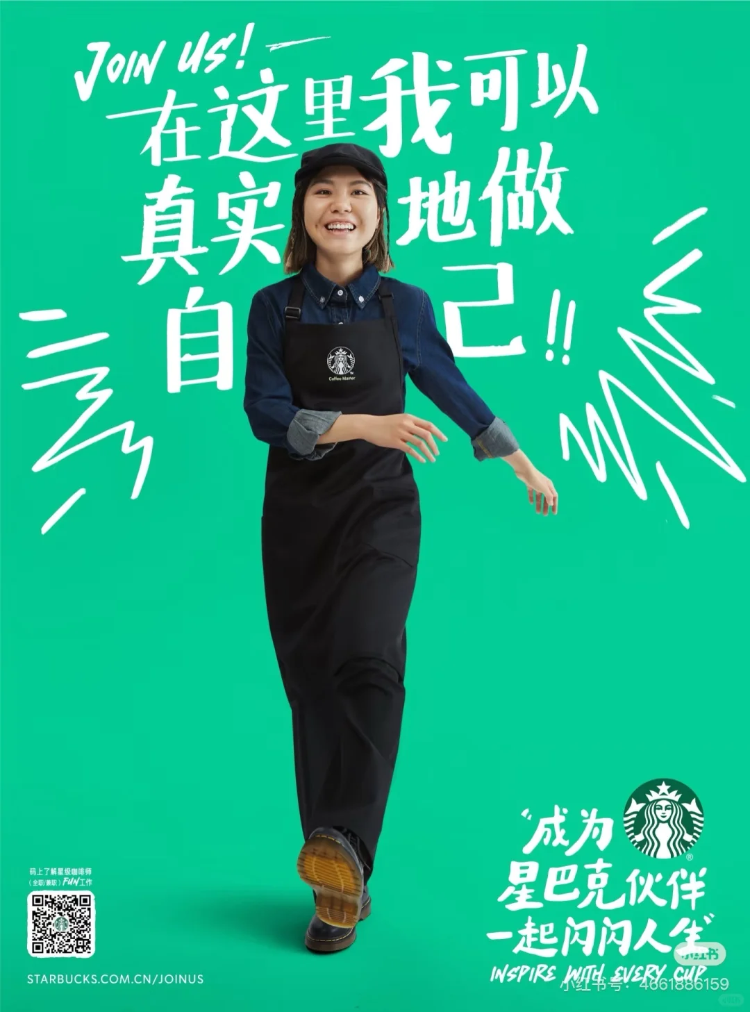 星巴克臻选（佛山龙江盈信店）招聘