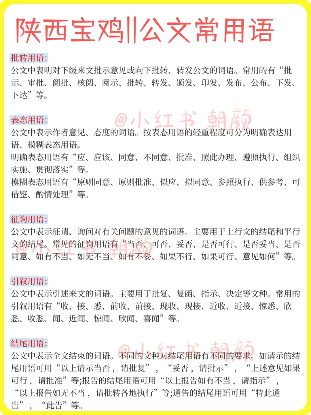 2025 宝鸡社区，觉得底子差的其实大概考这