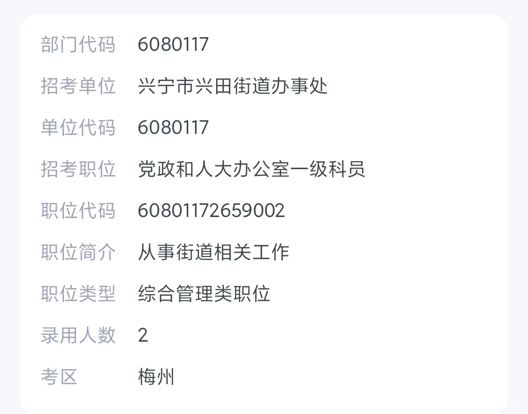 广东省考 终极二选一