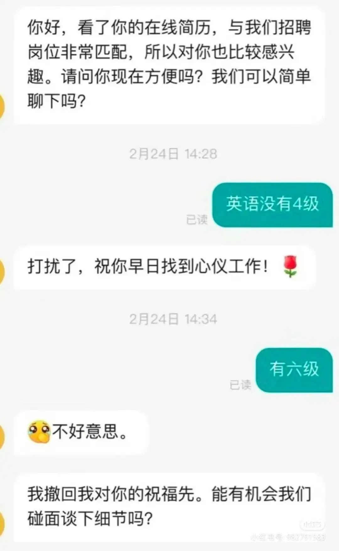 BOSS直聘越来越有意思了！||从小红书各大评