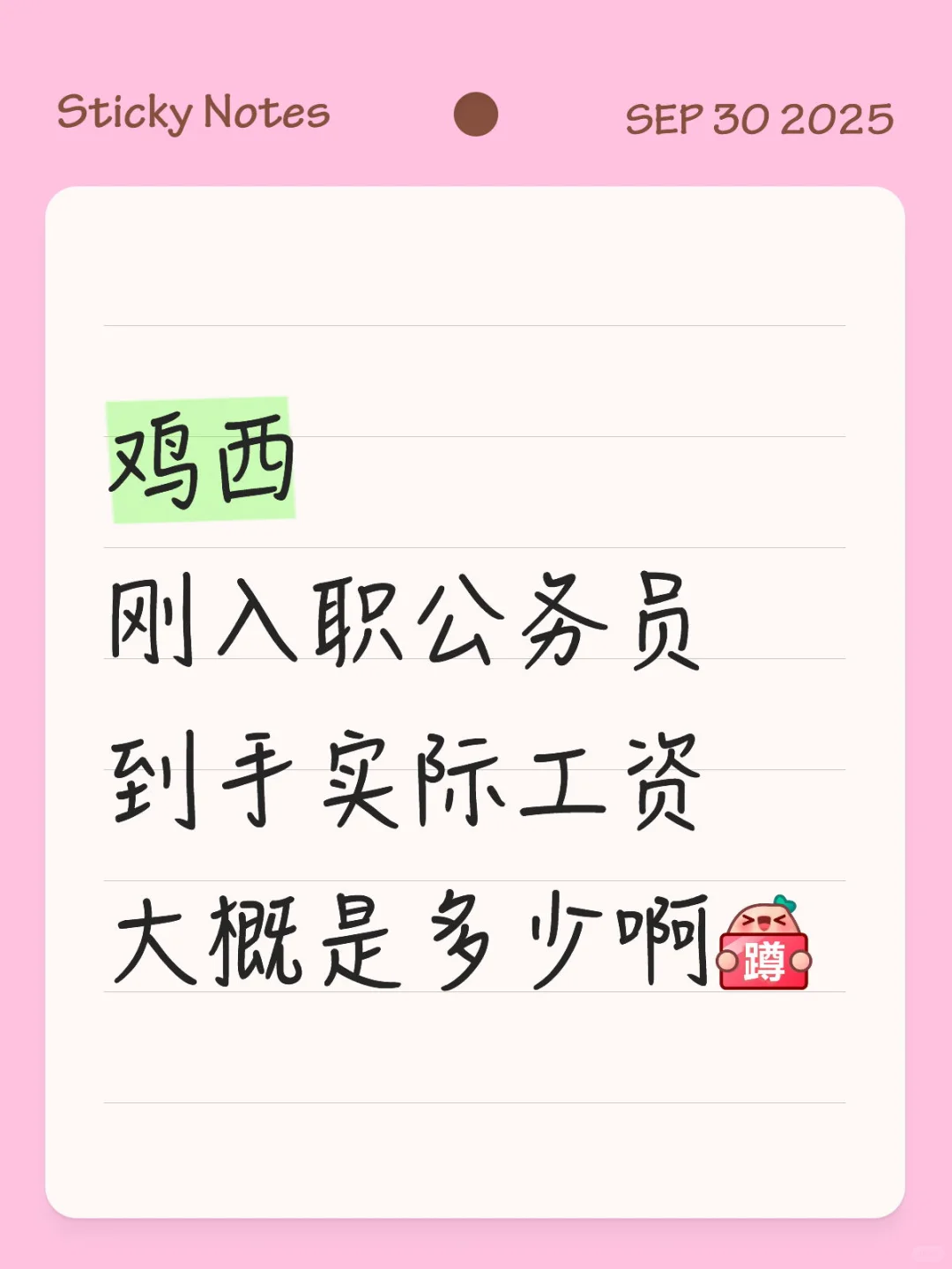 鸡西