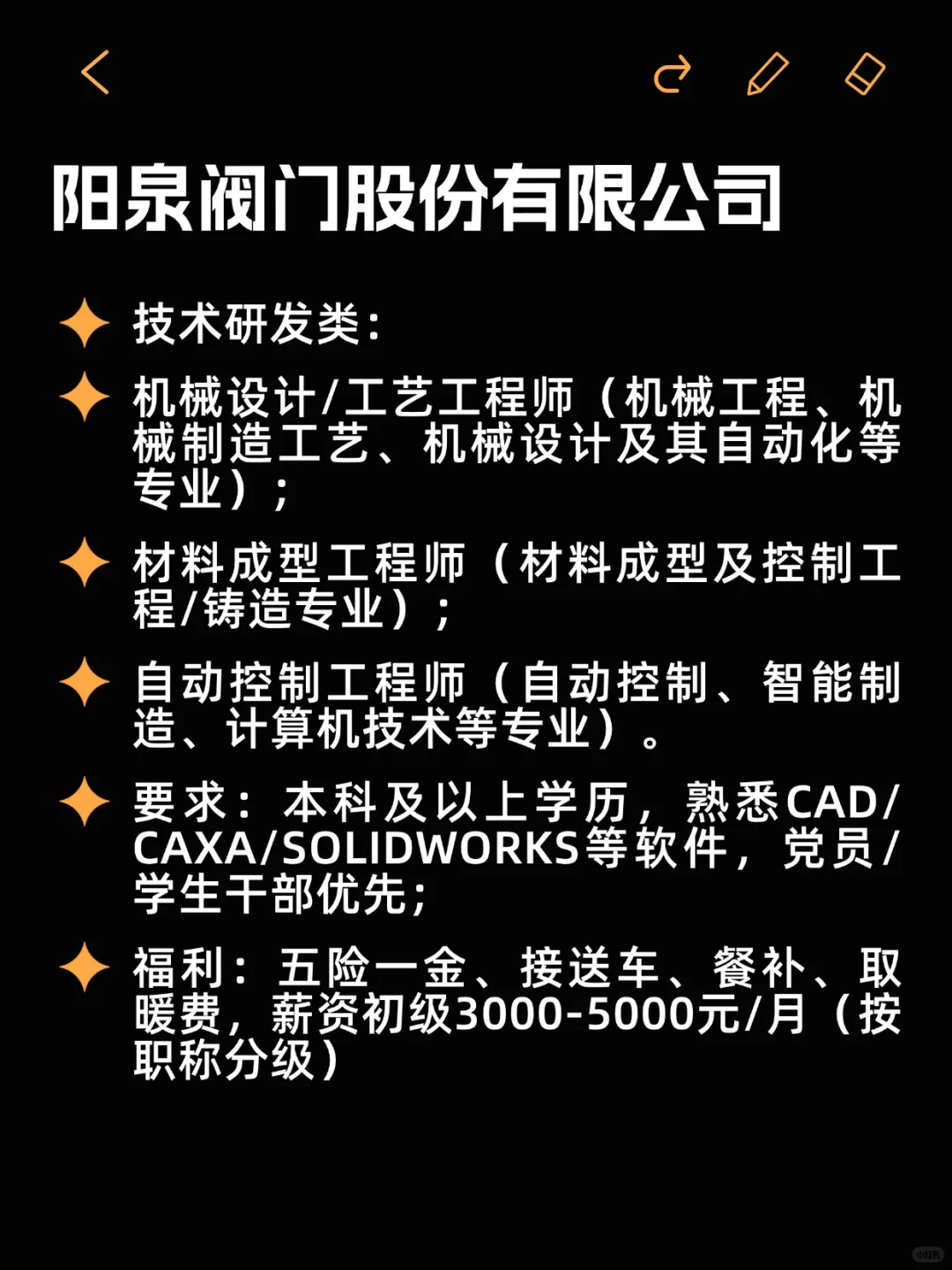 待遇好小众国企——阳泉市