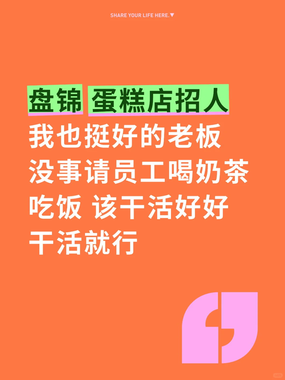 盘锦 招人