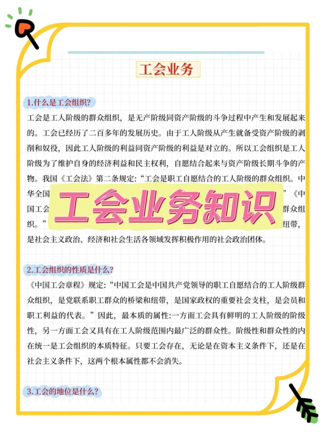 白山市总工会工作者考试，进来一个拉一个